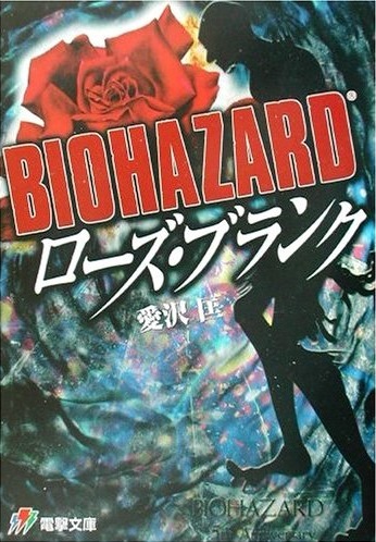 BIOHAZARD Rose Blank
