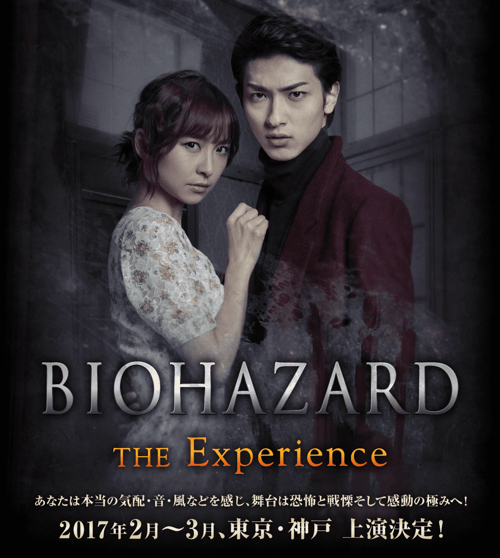 BIOHAZARD THE EXPERIENCE