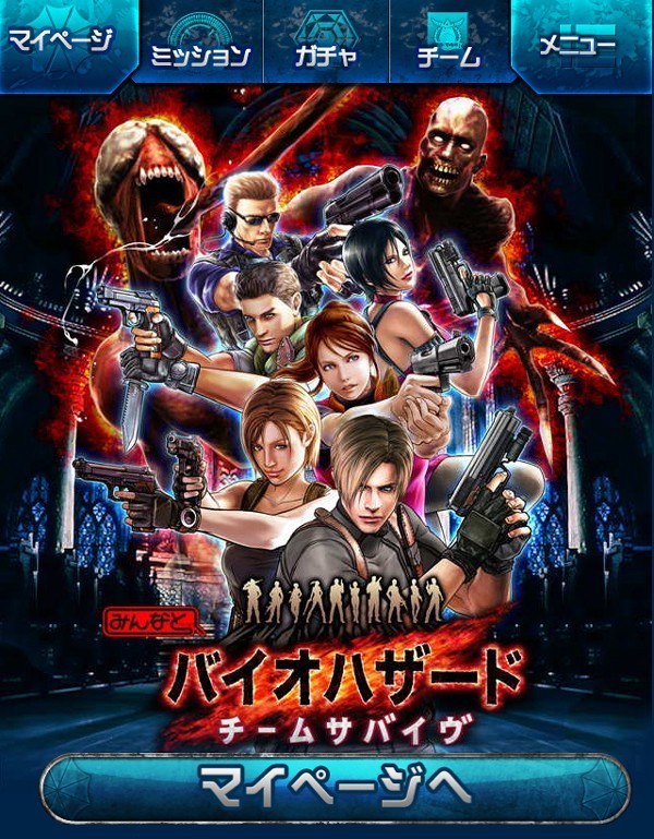 Minna to BIOHAZARD Team Survive