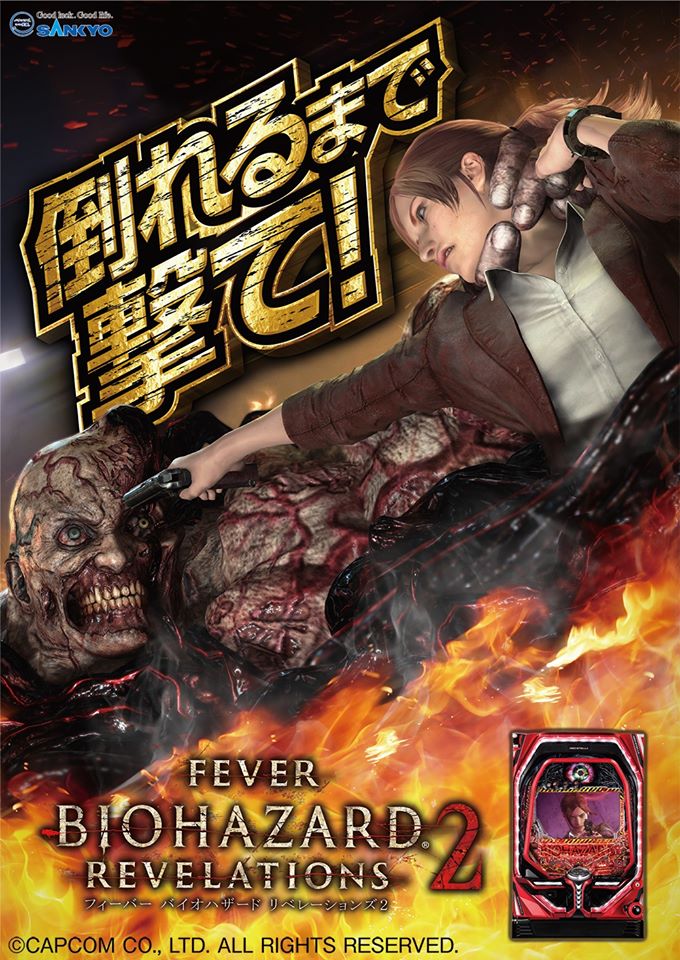 FEVER BIOHAZARD REVELATIONS 2