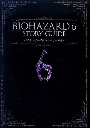 BIOHAZARD 6 STORY GUIDE