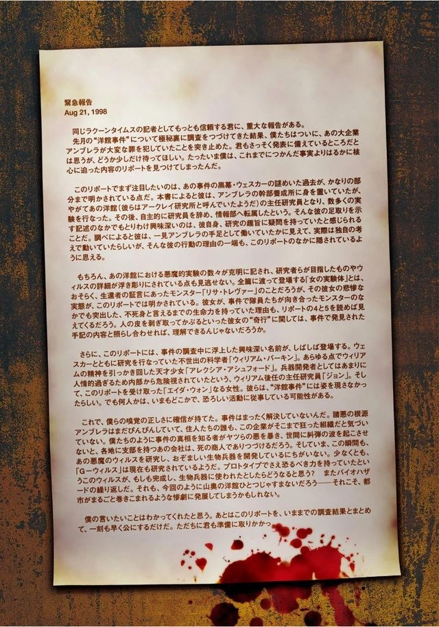 Emergency report