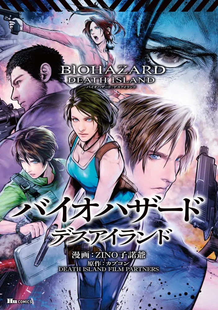 Death_island_Manga